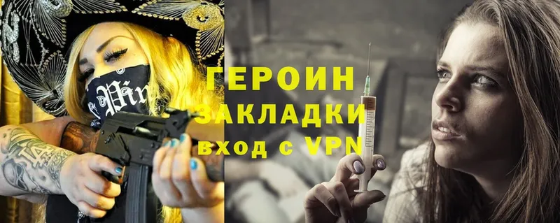 Героин Heroin  купить наркоту  Мышкин 