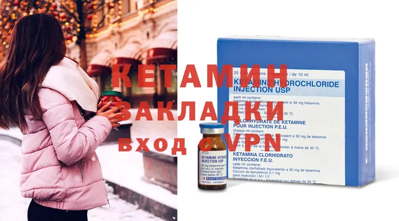 цены наркотик  blacksprut ТОР  КЕТАМИН ketamine  Мышкин 